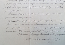 Письмо М.Г. Деммени Х.Х. Гилю от 17 марта 1889. Личное, «Корпус», «Сестрорецкий рубль». Перевод на русский язык.